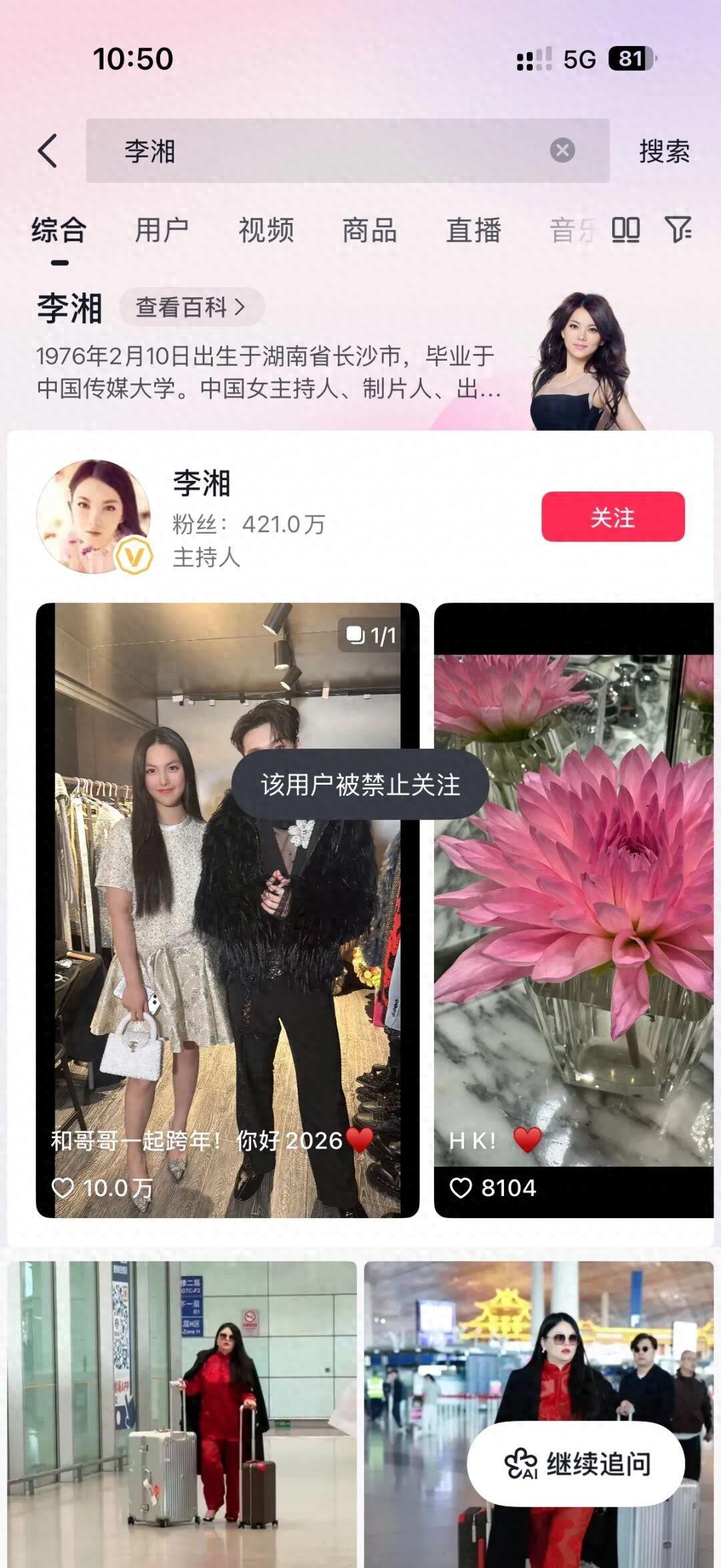 7m比分足球即时比分-报应来得太快！终于知道李湘为啥被封了，这瓜不简单！