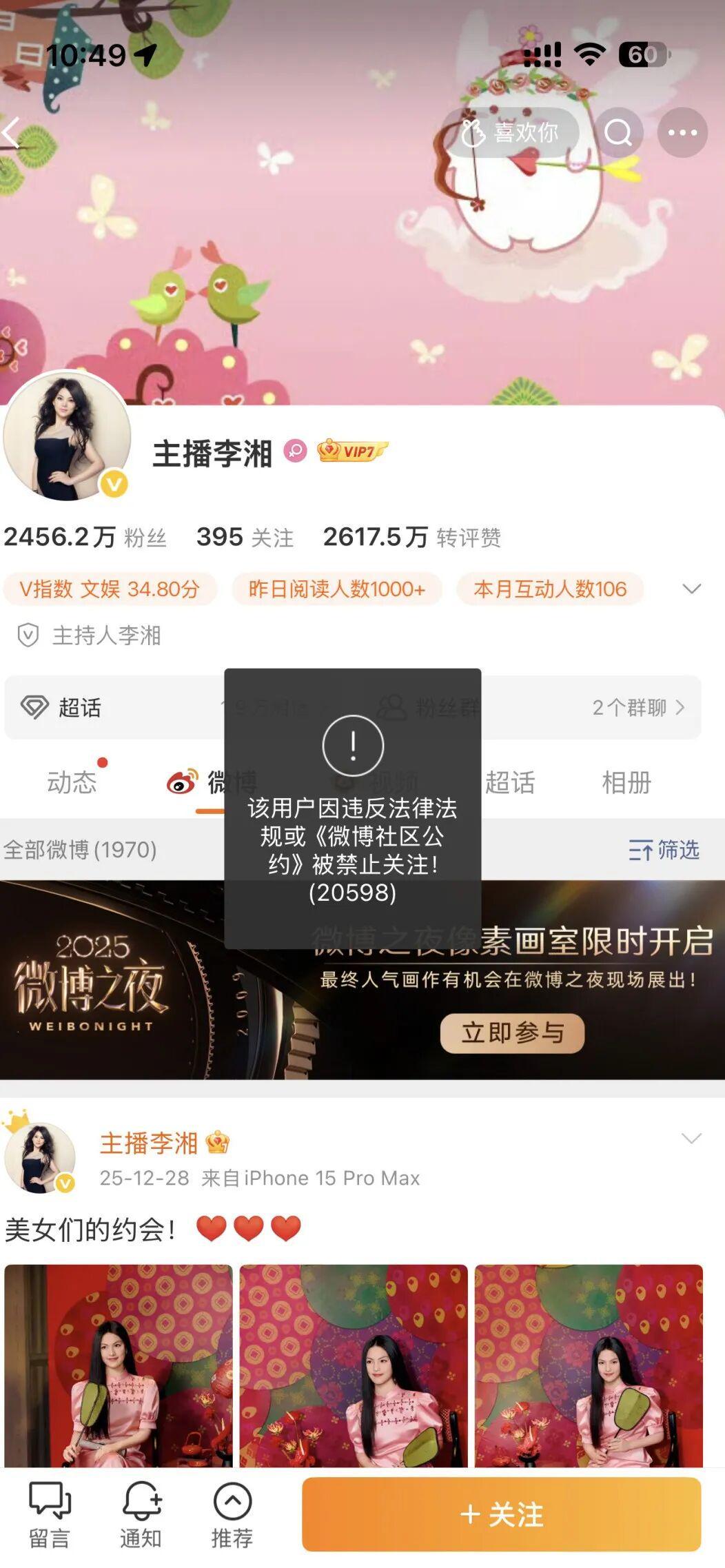 7m比分足球即时比分-报应来得太快！终于知道李湘为啥被封了，这瓜不简单！