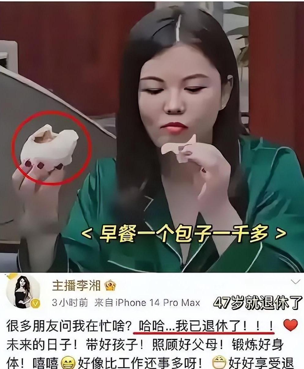 7m比分足球即时比分-报应来得太快！终于知道李湘为啥被封了，这瓜不简单！