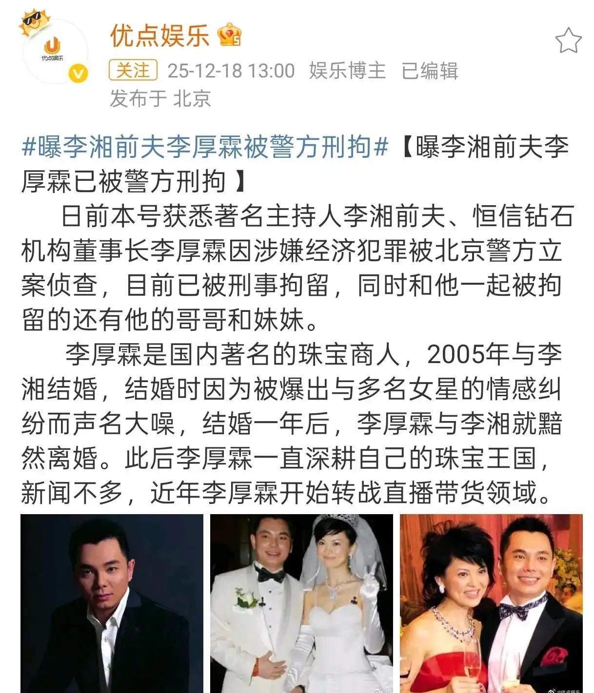 7m比分足球即时比分-报应来得太快！终于知道李湘为啥被封了，这瓜不简单！