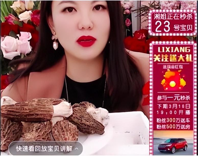 7m比分足球即时比分-报应来得太快！终于知道李湘为啥被封了，这瓜不简单！