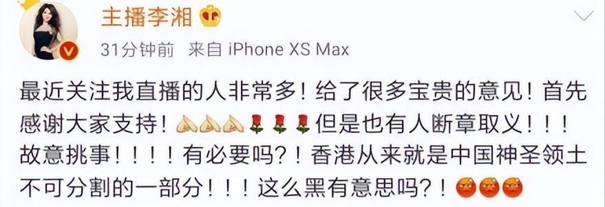 7m比分足球即时比分-报应来得太快！终于知道李湘为啥被封了，这瓜不简单！